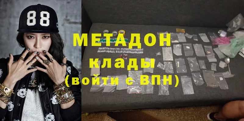 МЕТАДОН methadone  Кемь 