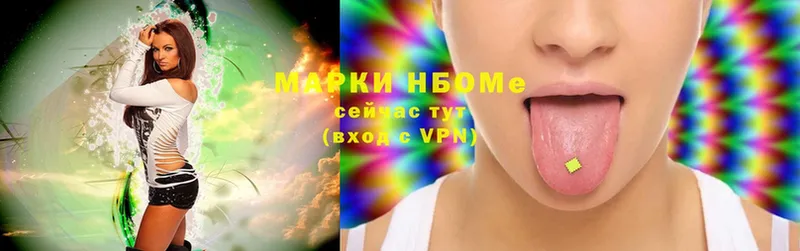 Марки N-bome 1,5мг Кемь